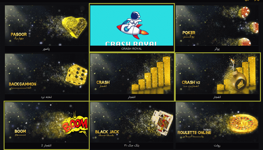 انواع بازی های انفجار طهران بت انواع بازی های انفجار طهران بت