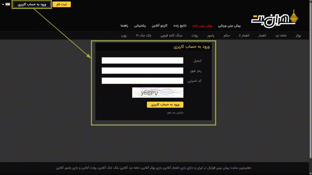 ورود به سایت TehranBet بدون فیلترشکن