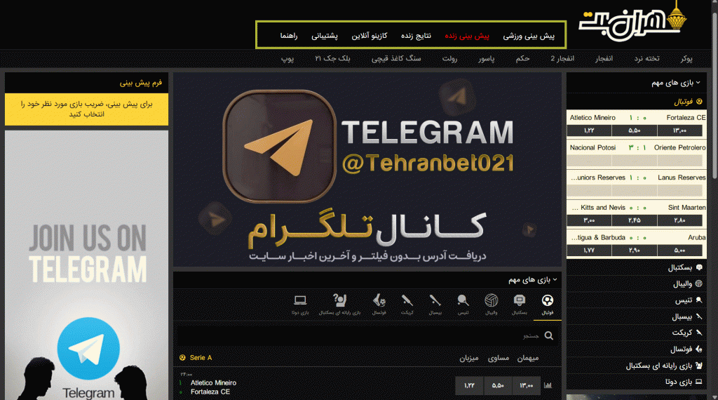 معرفی طهران بت و خدمات آن معرفی طهران بت و خدمات آن