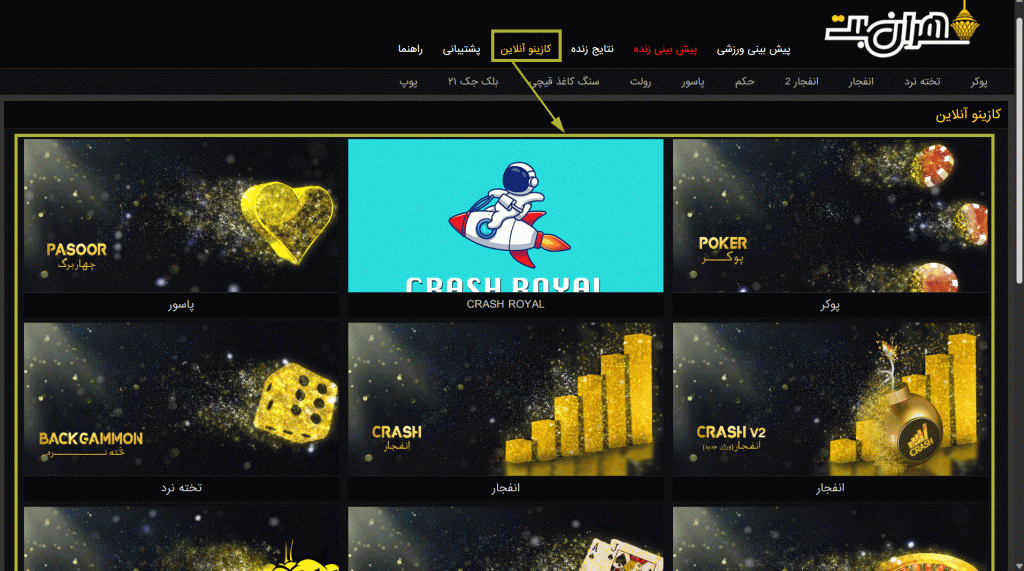 کازینو سایت شرط بندی تهران بت کازینو سایت شرط بندی تهران بت